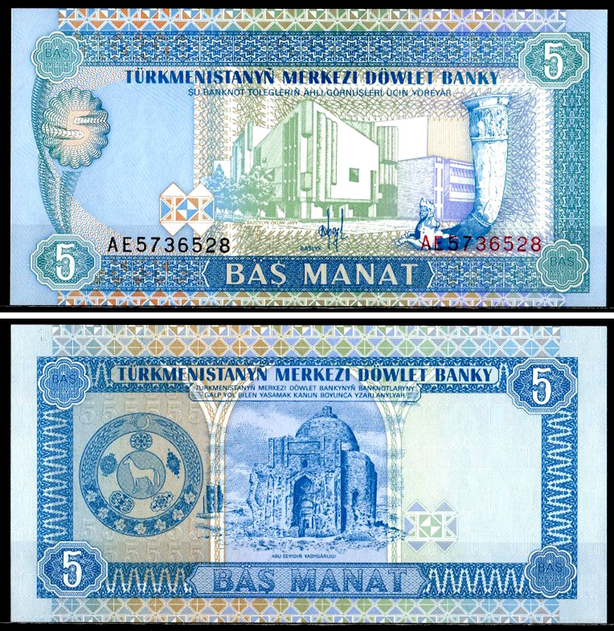 Туркменистан 5 манатов 1993 Pick 2 бумага 7204-18-1-1