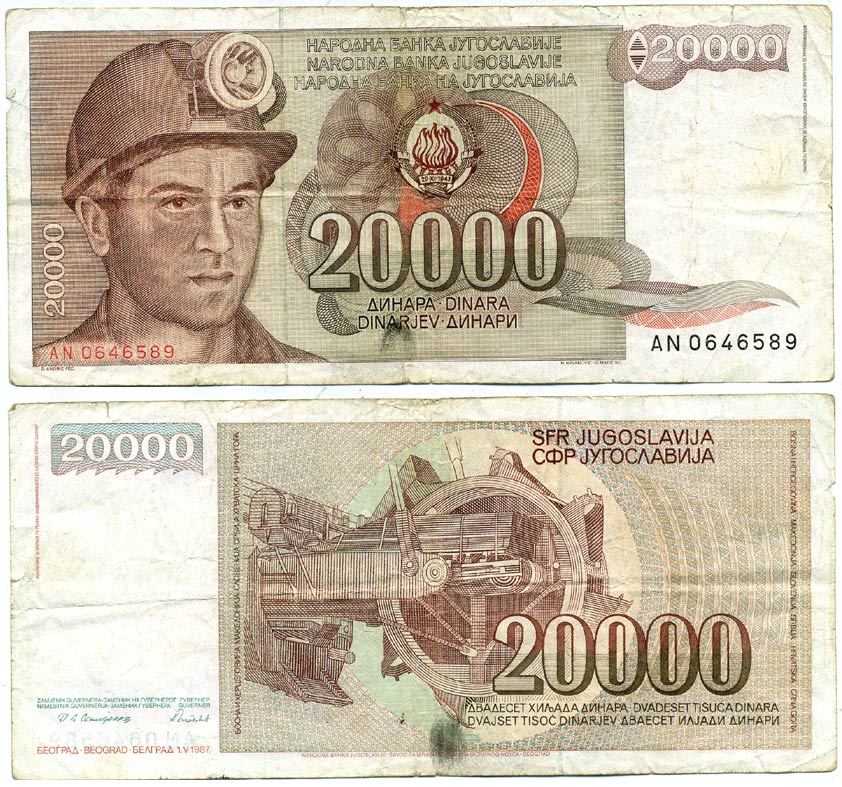 Югославия 20000 динаров 1987 шахтёр, роторный экскаватор Pick 95 бумага 6301-18-2