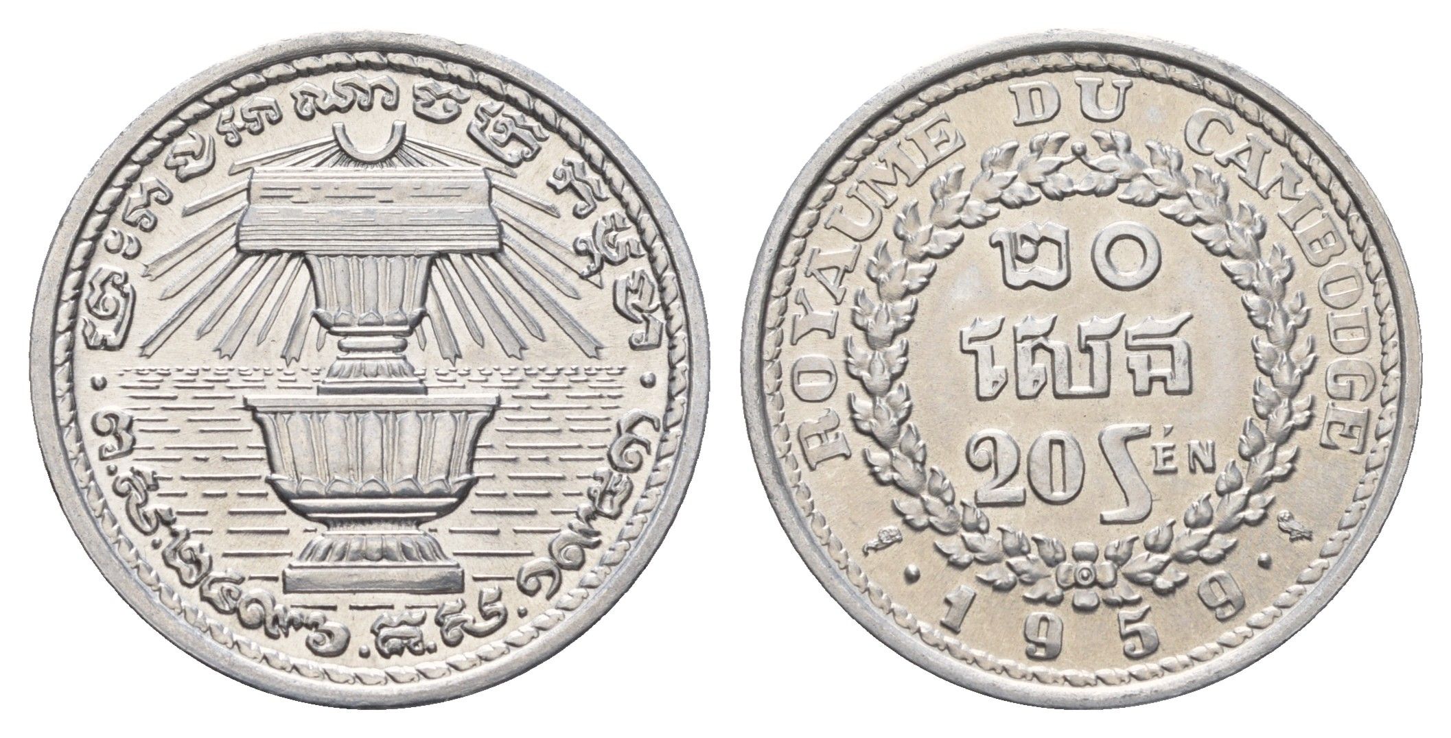 Камбоджа 20 сенов 1959 год-тип KM 55 алюминий UNC 4675-852