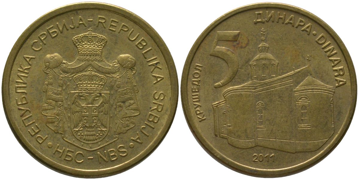 Сербия 5 динаров 2011 KM 56 никель латунь 4546-825