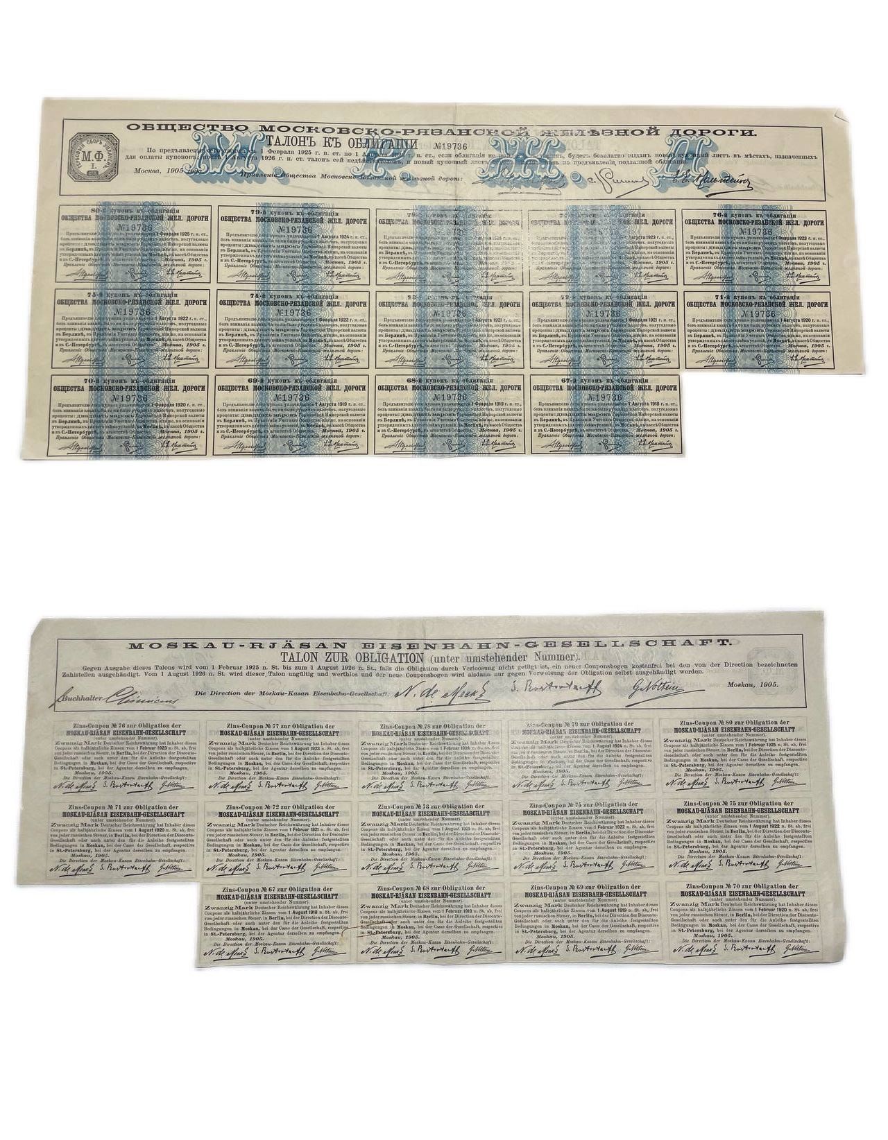 Россия, Московско-Рязанская железная дорога купонный лист (14 купов по 20 германских марок по курсу дня) от облигации 1905 8609-17-1-2