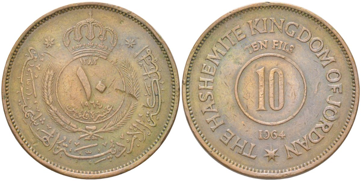Иордания 10 филсов (филс) 1964 Хусейн I ибн Талал (1952-1999) KM 10 бронза 4148-1216