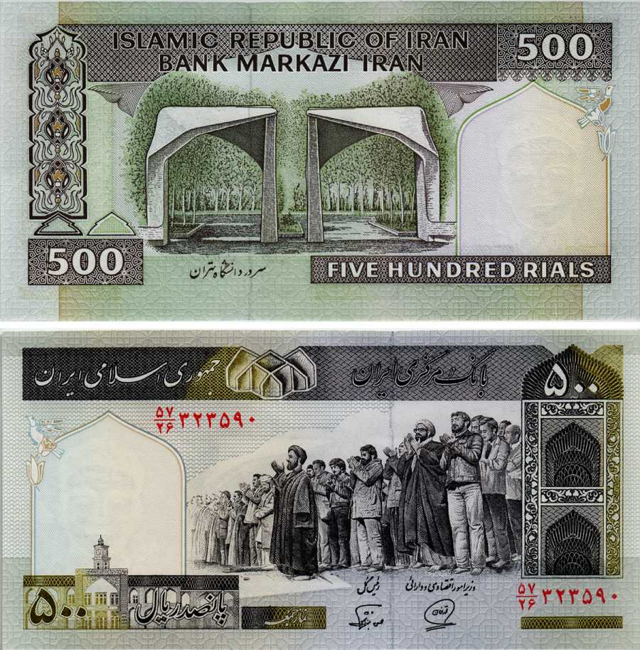 ИРАН 500 РИАЛОВ 1982-2002 ПОДПИСЬ 27, ВОДЯНОЙ ЗНАК MOHD. H. FAHMIDEH, УНИВЕРСИТЕТ В ТЕГЕРАНЕ Pick 137I бумага UNC (ПРЕСС) 6281-13-3-2