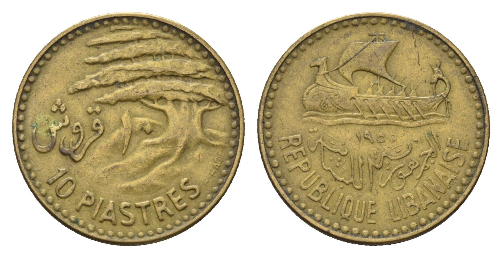 Ливан 10 пиастров 1955 год-тип KM 22 алюминиевая бронза 4679-431