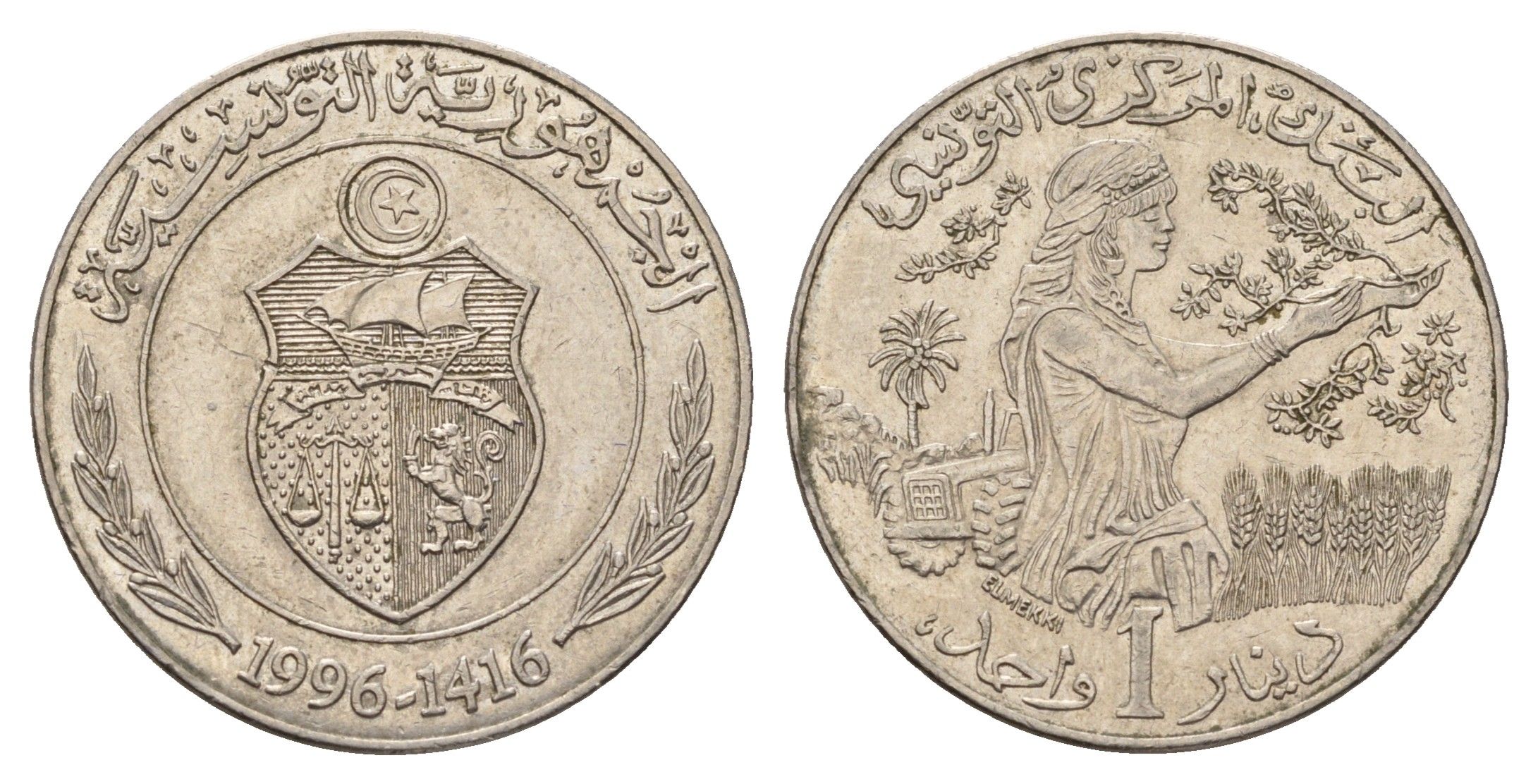 Тунис 1 динар 1996 KM 347 медно-никель 4114-315