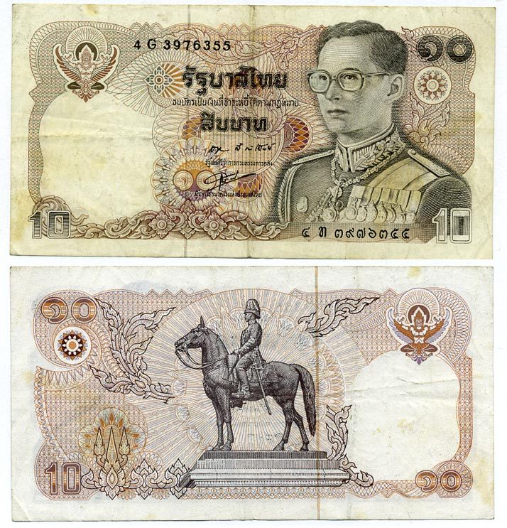Таиланд 10 бат 1980 король Рама IX, подпись 55 Pick 87(4) бумага 7486-52-1-1