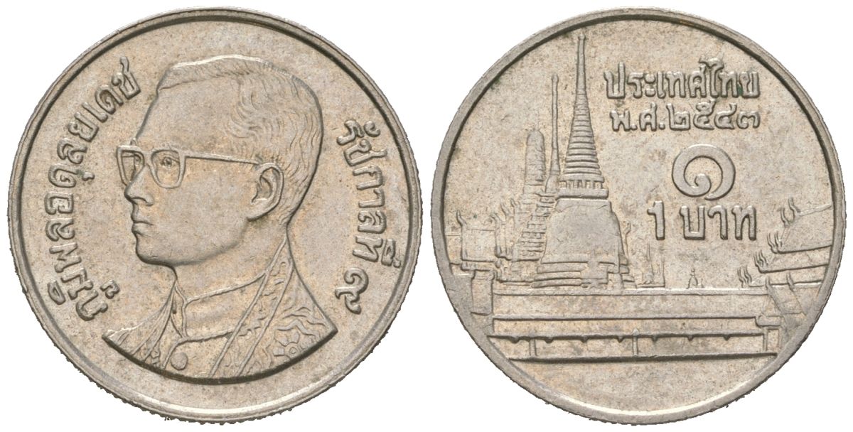 Таиланд 1 бат 2000 BE 2543, Рама IX (1946-2016), королевский дворец KM 183 медно-никель aUNC 4580-429