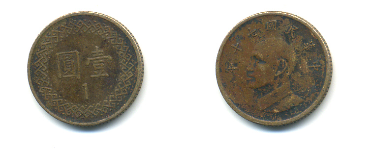 Тайвань 1 юань 1981 год 70, Чан Кайши KM 551 бронза 3999-1343