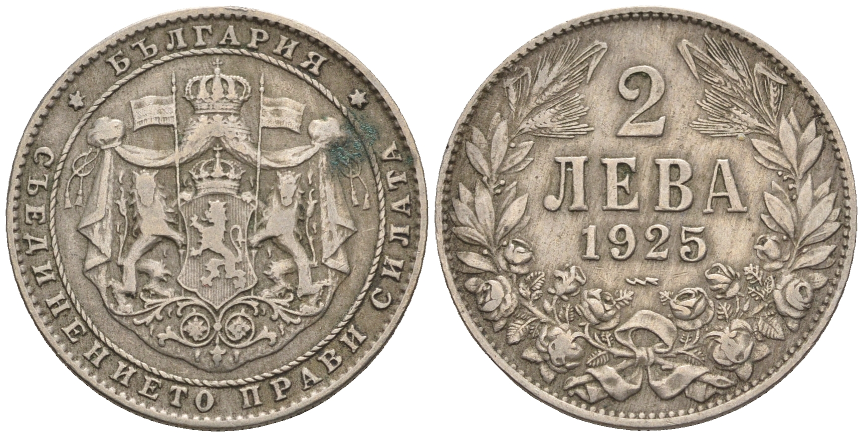 Болгария 2 лева 1925 Борис III (1918-1943) KM 38 медно-никель 87-1252