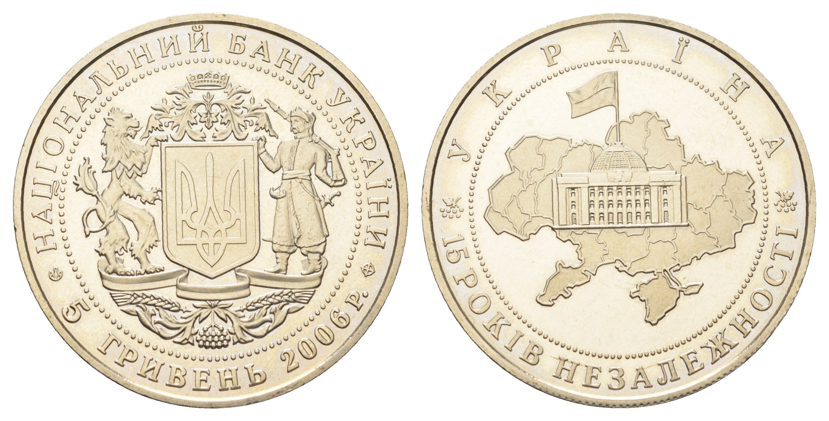 Украина 5 гривен 2006 15 лет независимости Украины KM 411 нейзильбер BU 4667-343