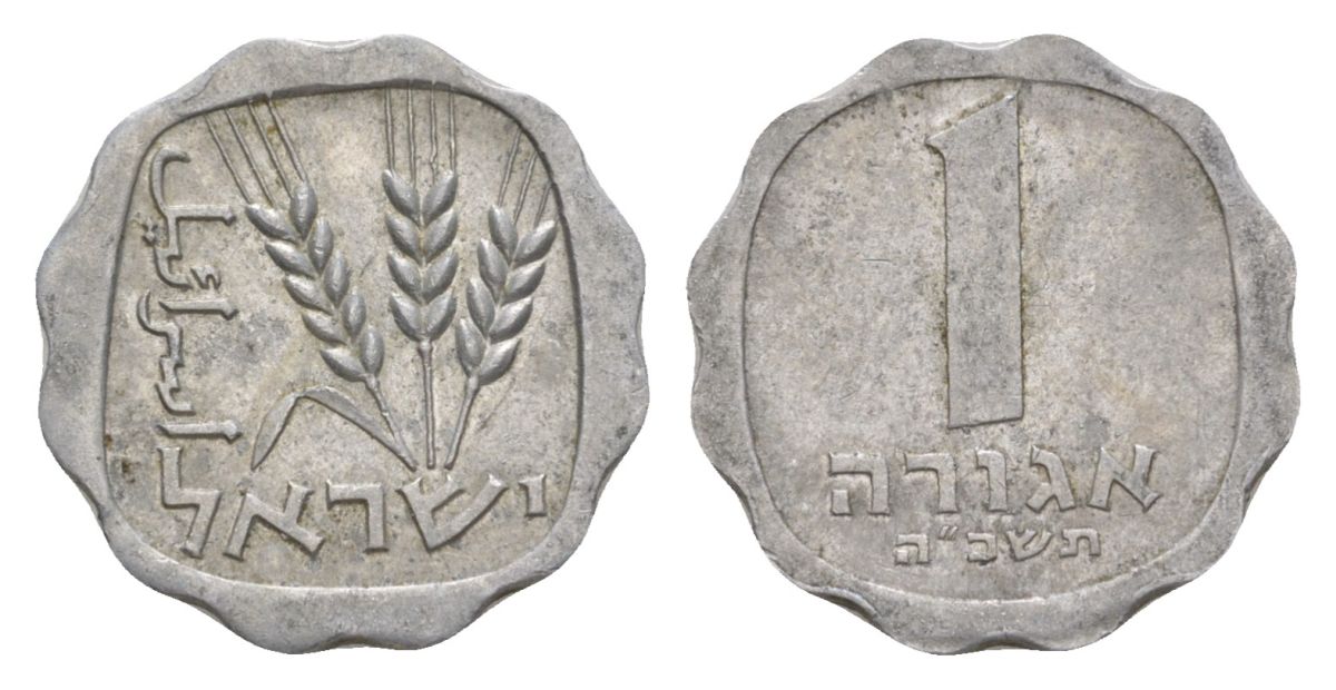 Израиль 1 агора 1965 JE 5725 KM 24 алюминий 4627-1152