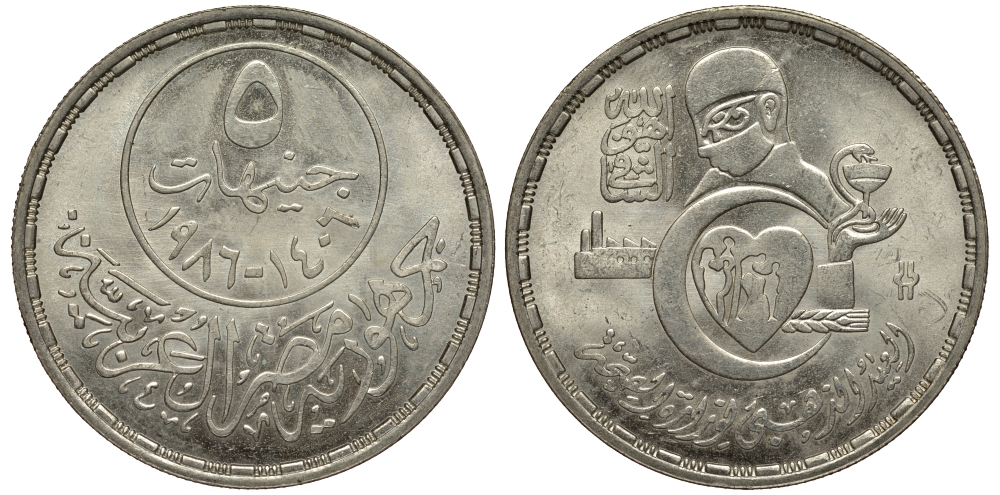 Египет 5 фунтов 1986 AH 1406, 50 лет Министерству здравоохранения KM 594 серебро UNC 4044-1042