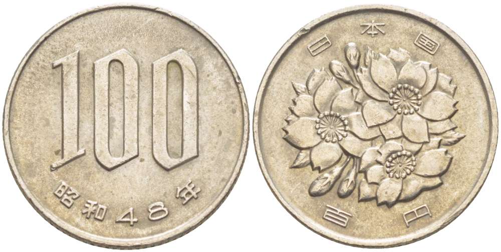 ЯПОНИЯ 100 ЙЕН 1973 ГОД 48, ИМПЕРАТОР ХИРОХИТО СЁВА (1926-1989) KM 82 медно-никель 4514-115