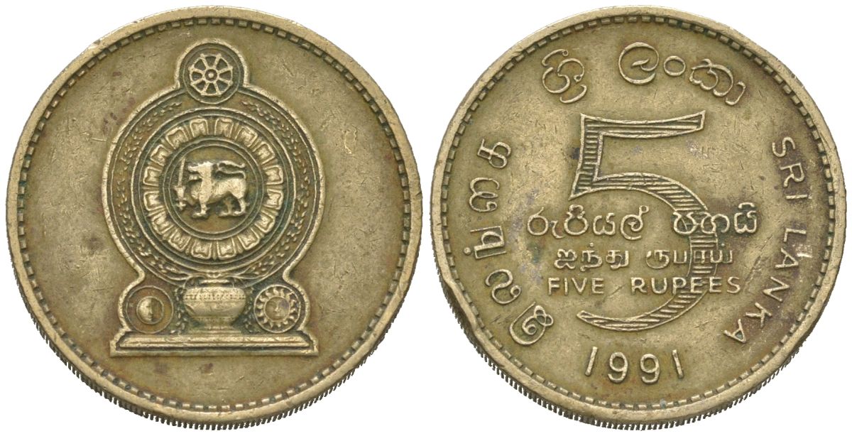 Шри-Ланка 5 рупий 1991 KM 148 алюминиевая бронза 4620-214