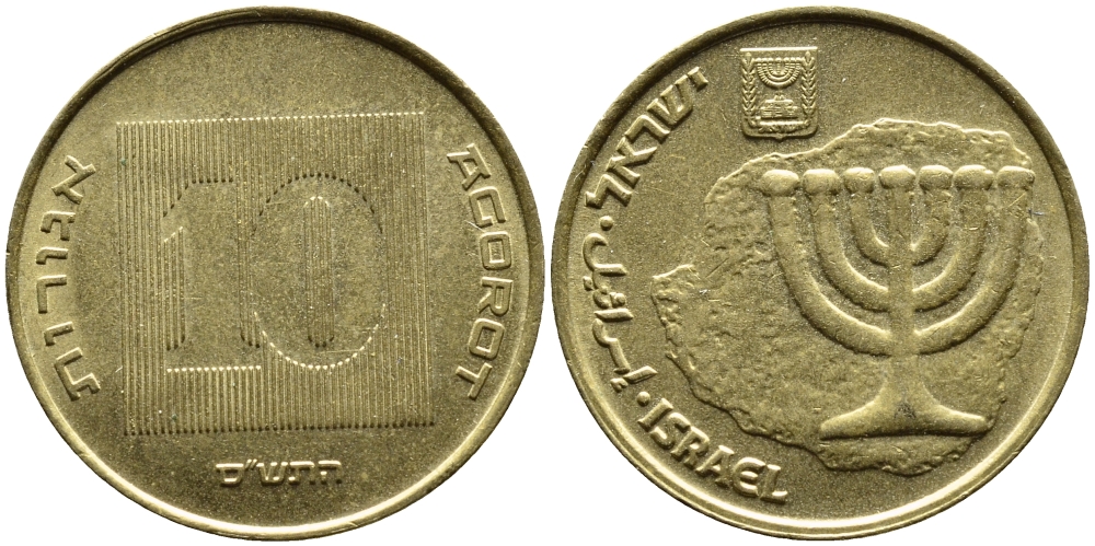 Израиль 10 агора 2000 JE 5760 KM 158 алюминиевая бронза 4390-551