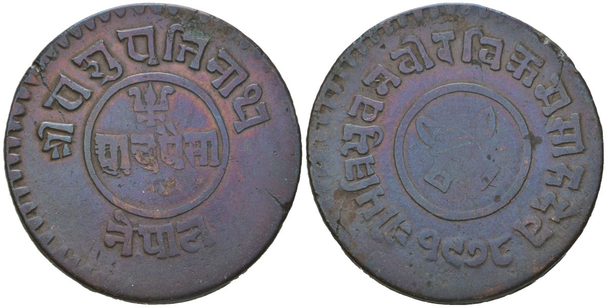 Непал 5 пайс 1921 BS 1978 KM 690 медь 68-1227