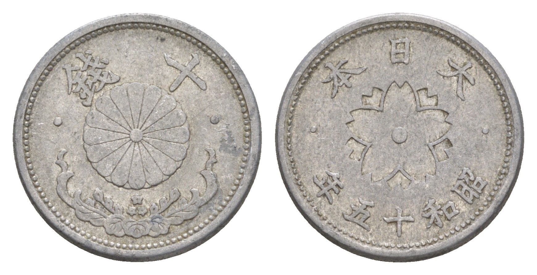 Япония 10 сенов 1940 Год 15, Император Хирохито Сева (1926-1989) Y 61.1 алюминий 4614-138