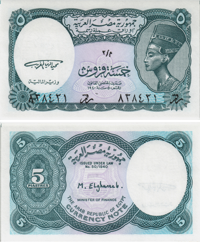 ЕГИПЕТ 5 ПИАСТРОВ 1999 СЕРИЯ 2 Pick 188 бумага UNC (ПРЕСС) 8604-34-2-2