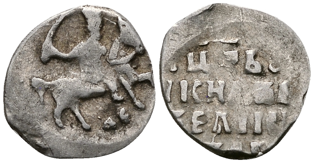 Русское Царство денга 1547-1584 Иван IV Васильевич, Московский  монетный двор, 0,34 ГР ГиК №61 серебро 262-1513