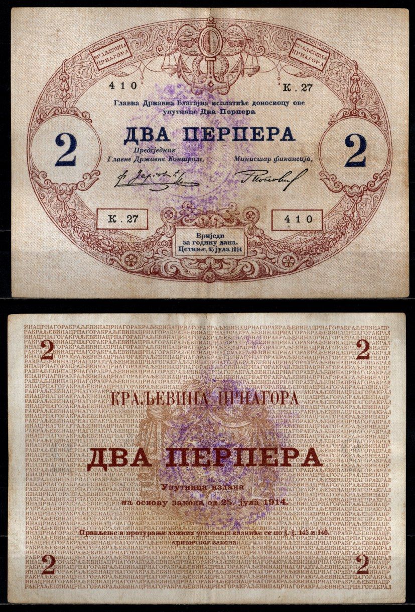 Черногория 2 перпера 1914 печать Pick M7 бумага 451-1153-1