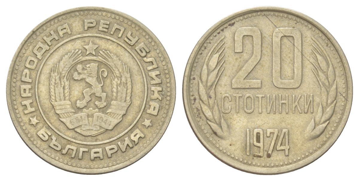 Болгария 20 стотинок 1974 KM 88 медно-никель 4625-465