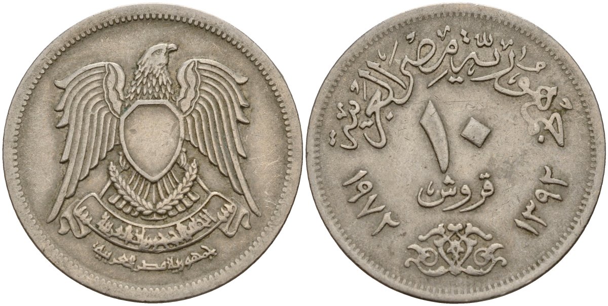 Египет 10 пиастров 1972 KM 430 медно-никель 4159-722