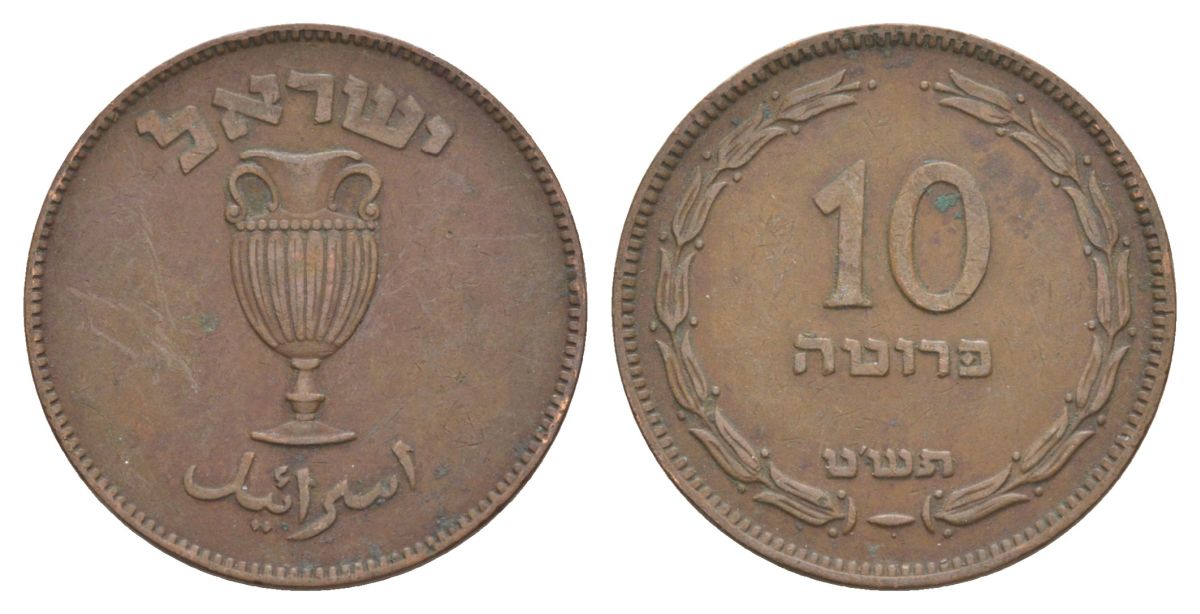 Израиль 10 прут 1949 JE 5709 KM 11 бронза 45-945
