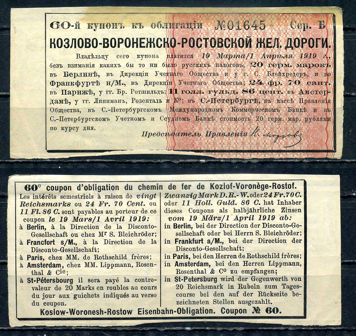 Россия, Козлово-Воронежско-Ростовские железные дороги купон от облигации на выплату 20 марок по курсу дня бумага 8595-36-1-2