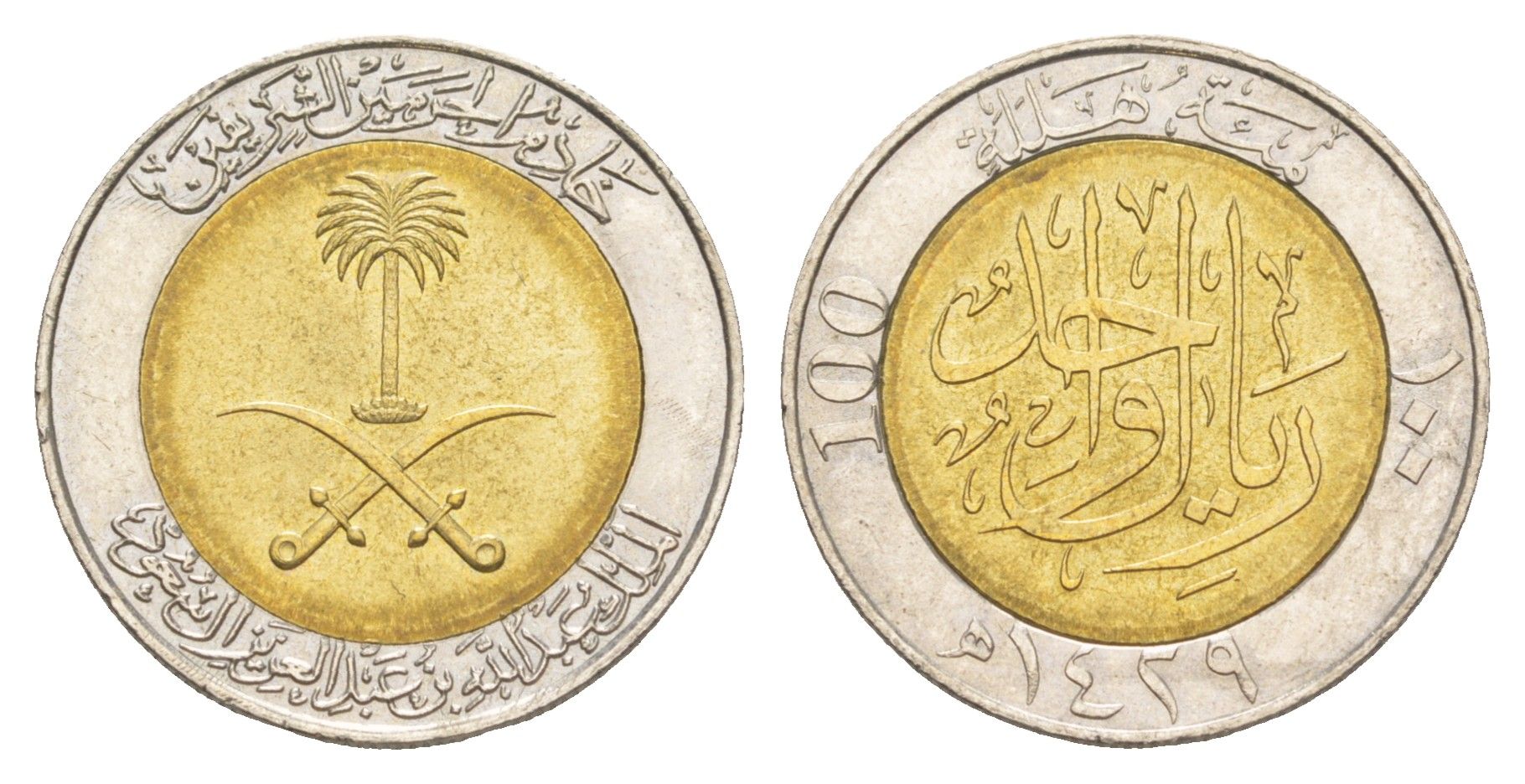 Саудовская Аравия 100 халалов 2008 AH 1429 KM 72 биметалл UNC 4646-725