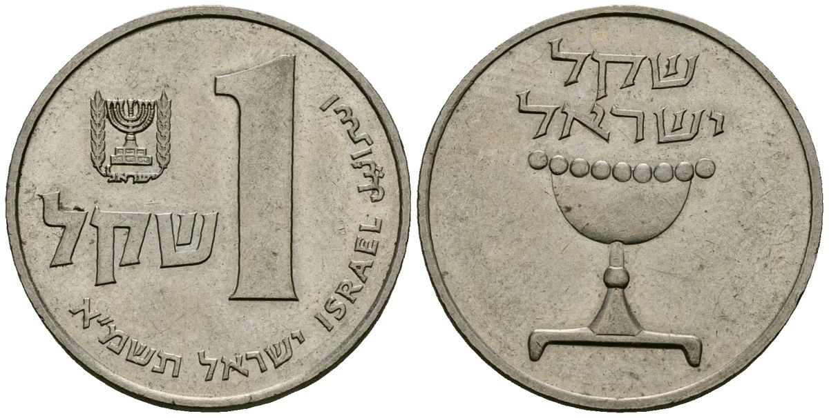 Израиль 1 шекель 1981 JE 5741 KM 111 медно-никель 4167-612