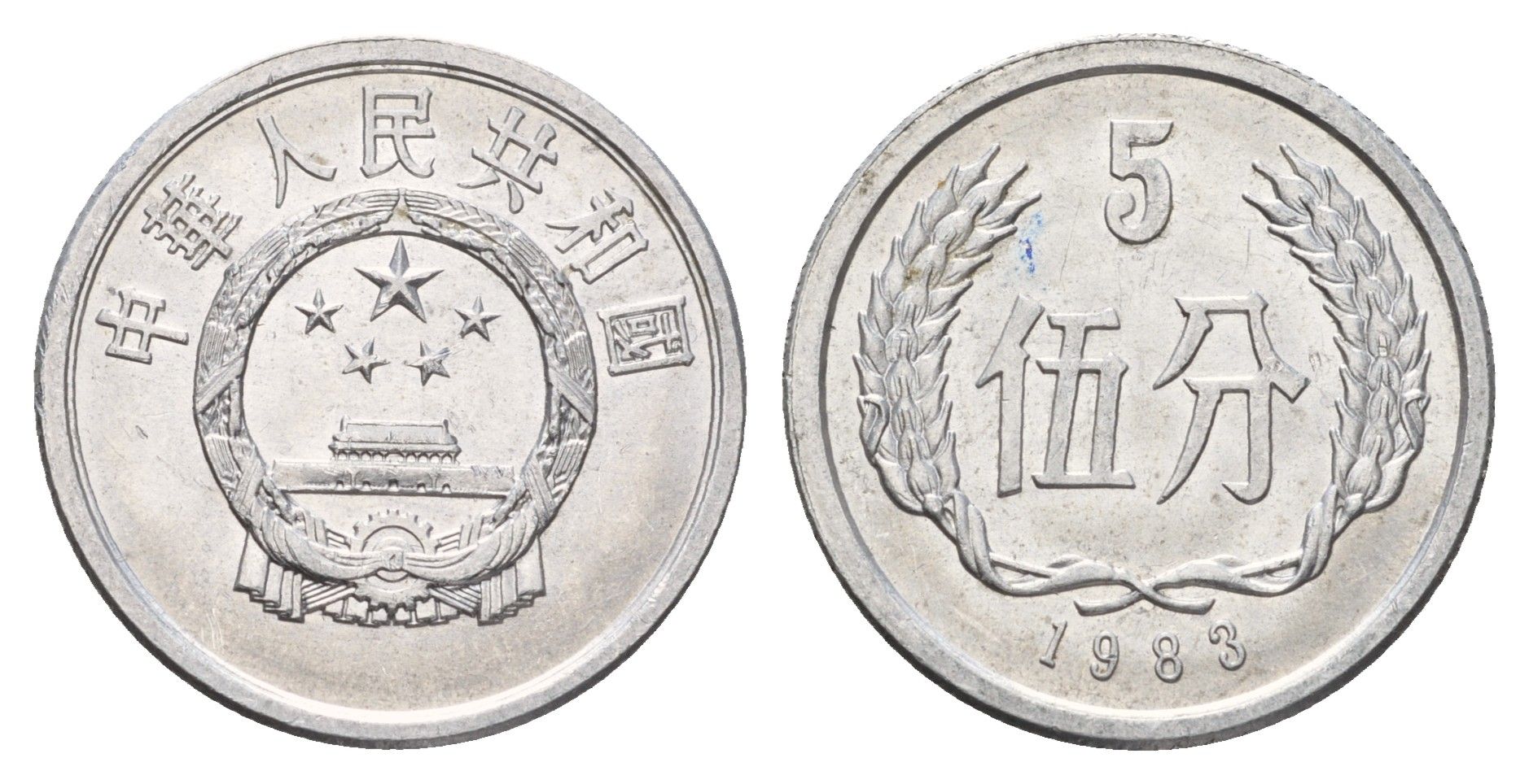 Китай 5 фэней 1983 KM 3 алюминий UNC 117-931