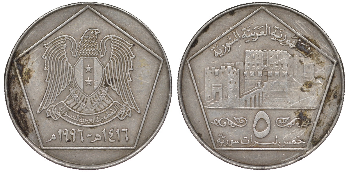 Сирия 5 фунтов 1996 AH 1416, цитадель Алеппо KM 123 медно-никель 4145-1236