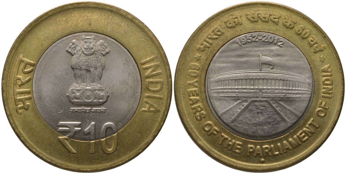 Индия 10 рупий 2012 60 лет Парламенту KM 407 биметалл 4571-736