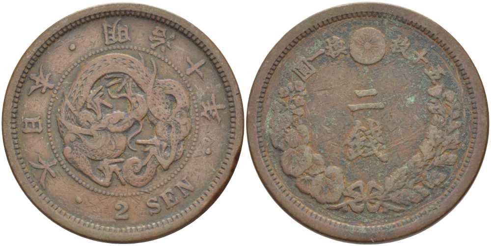 ЯПОНИЯ 2 СЕНЫ 1877 ГОД 10 ПРАВЛЕНИЯ ИМПЕРАТОРА МУЦУХИТО (МЭЙДЗИ) (1867-1912) KM 18.1 (18) бронза 3851-714