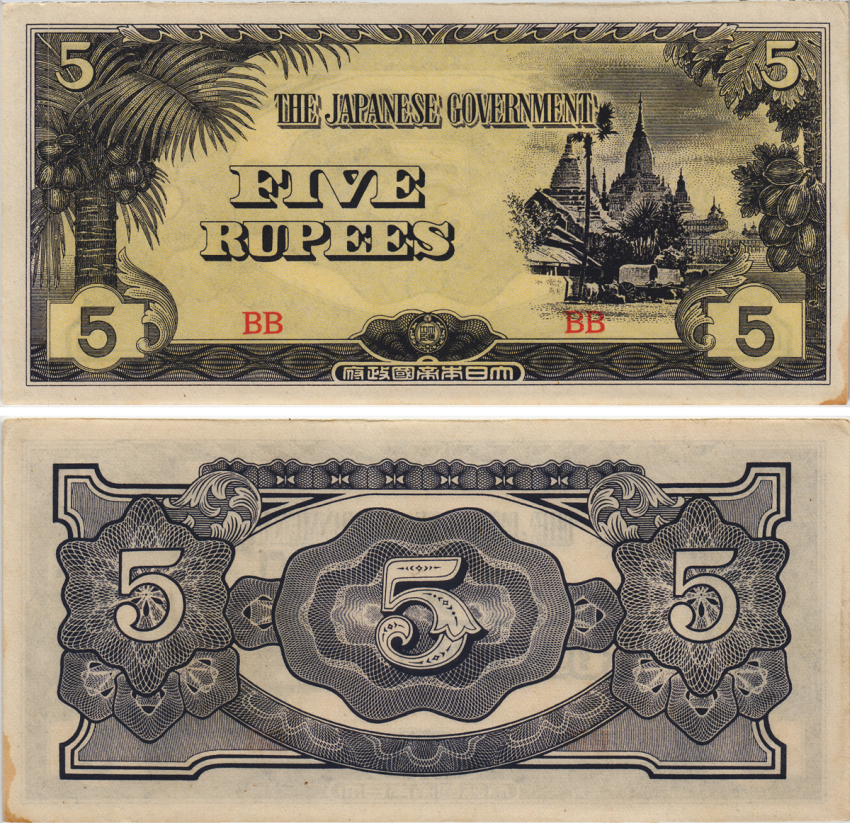 Бирма, Японская оккупация 5 рупий ND (1942-1944) блок BB Pick 15 b бумага аUNC 8604-18-2-2