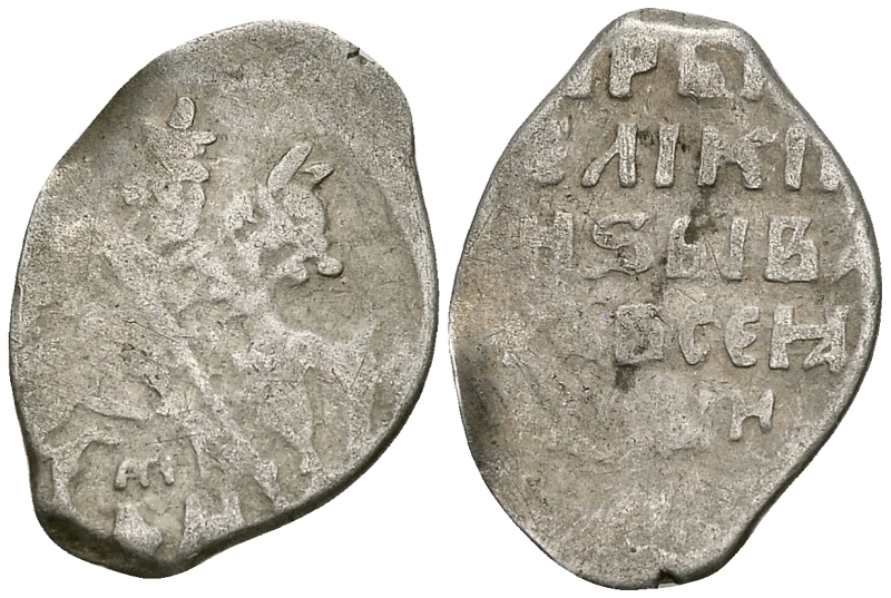 Русское Царство копейка 1547-1584 Иван IV Васильевич, Новгородский  монетный двор, 0,68 ГР ГиК №83 серебро 262-541