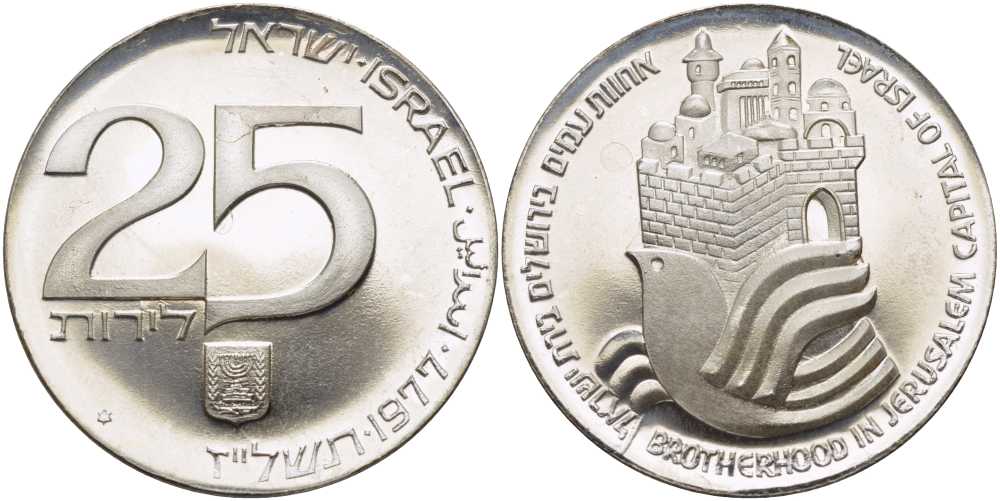 Израиль 25 лир 1977 29 годовщина независимости KM 88 серебро PROOF 1080-3-41