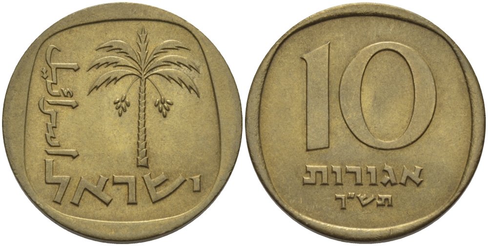 Израиль 10 агора 1960 JE5720 KM 26 алюминиевая бронза 28-224