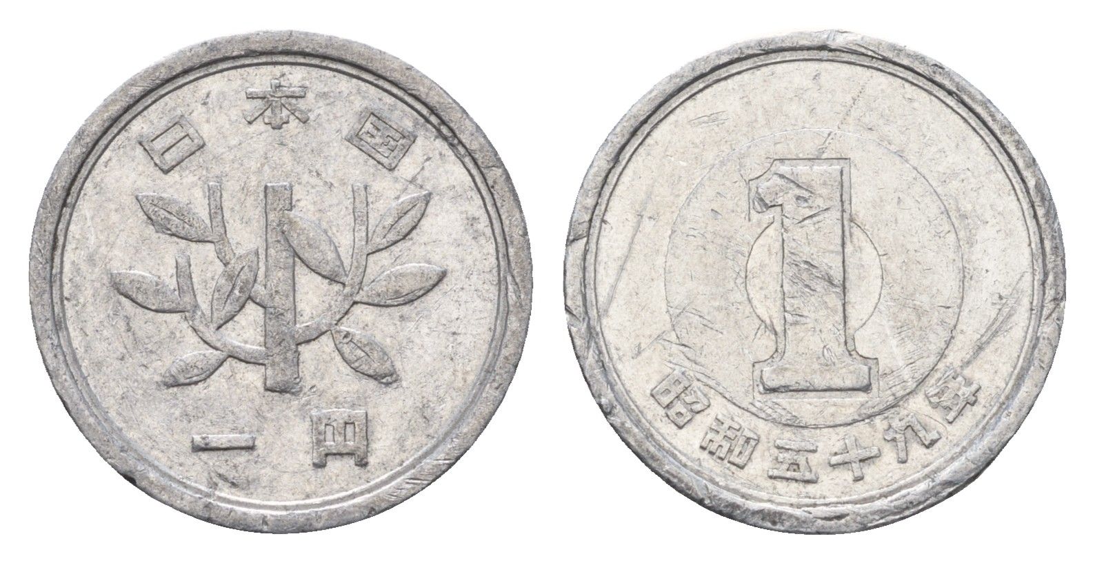 Япония 1 йена 1984 Yr. 59, Хирохито (1925-1989) Y 74 алюминий 4685-551