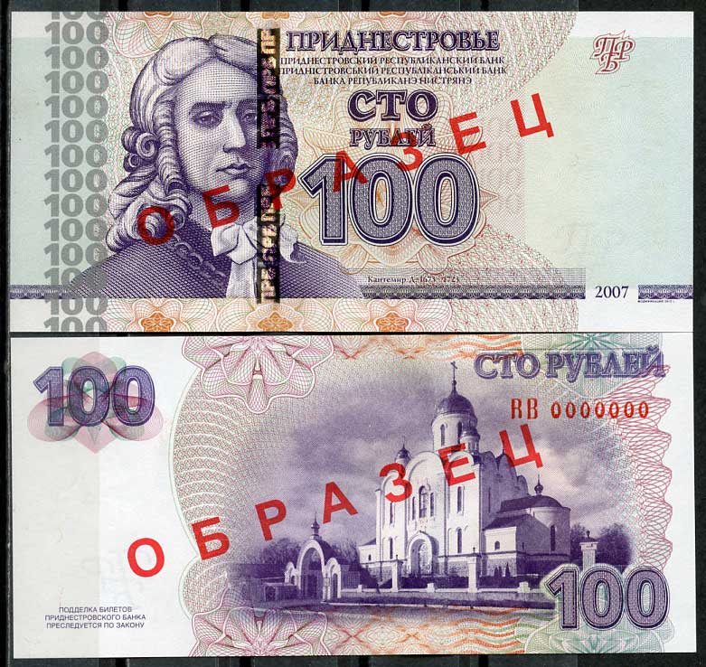 Приднестровье 1, 5, 10, 25, 50, 100, 200 и 500 рублей 2004-2007 образец, specimen, 8 банкнот Pick 40 s, 41 s, 42 s, 43 s, 44 s, 45 s, 46 s, 47s  бумага  UNC (пресс) 451-294-1