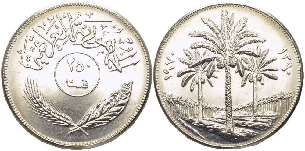 Ирак 250 филсов 1970 FAO, три пальмы KM 130 никель UNC 118-112