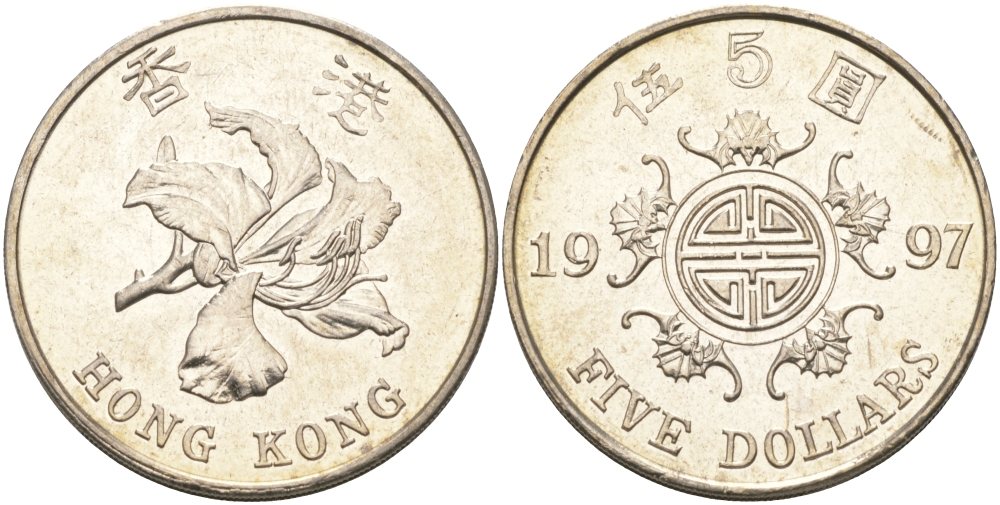 Гонконг 5 долларов 1997 KM 65 медно-никель aUNC 97-446