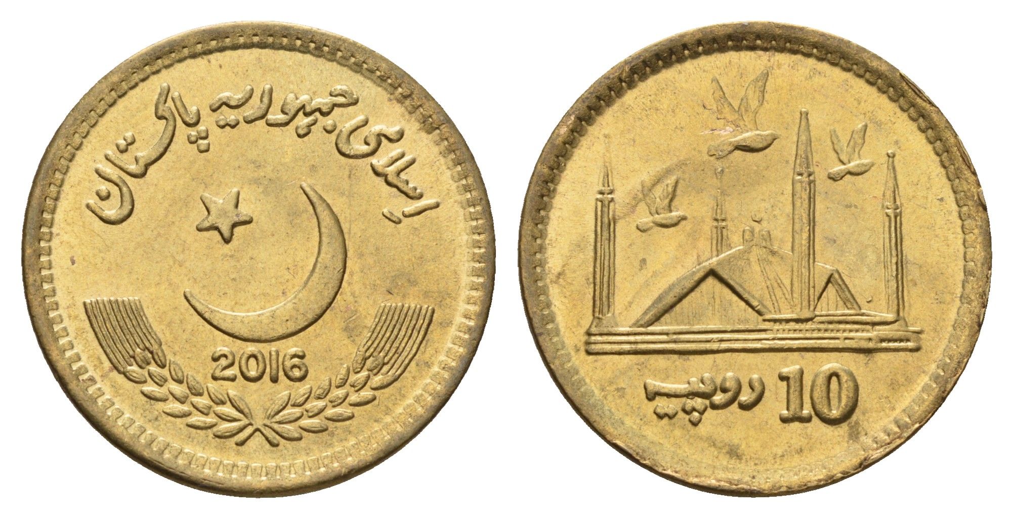 Пакистан 10 рупий 2016 KM 77 латунь UNC 3334-524