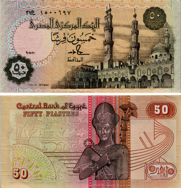 Египет 50 пиастров 1990 Pick 58 c бумага aUNC 7552-37-1-2