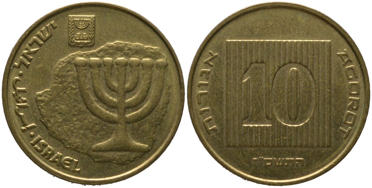 Израиль 10 агора 2006 JE 5766 KM 158 алюминиевая бронза 4573-127