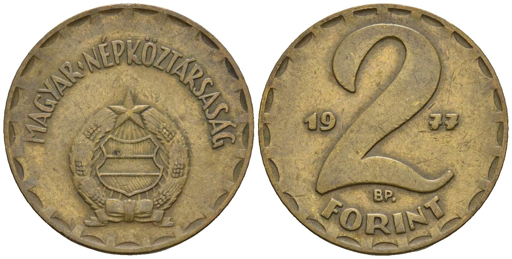 Венгрия 2 форинта 1977 ВР KM 591 латунь 259-237