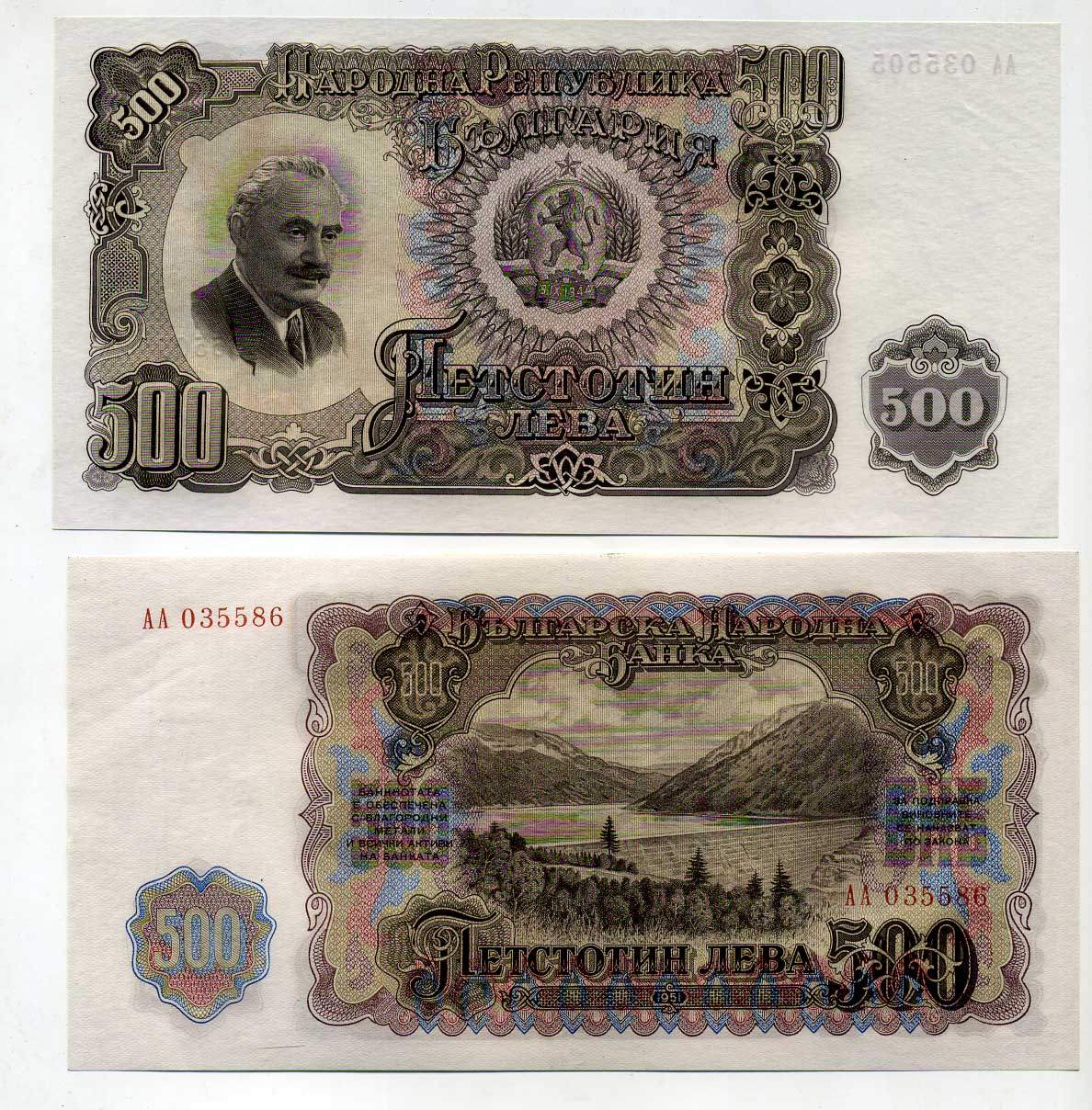 Болгария 500 левов 1951 Георгий Димитров, ГЭС Pick 87A a бумага UNC (пресс) 451-217-1