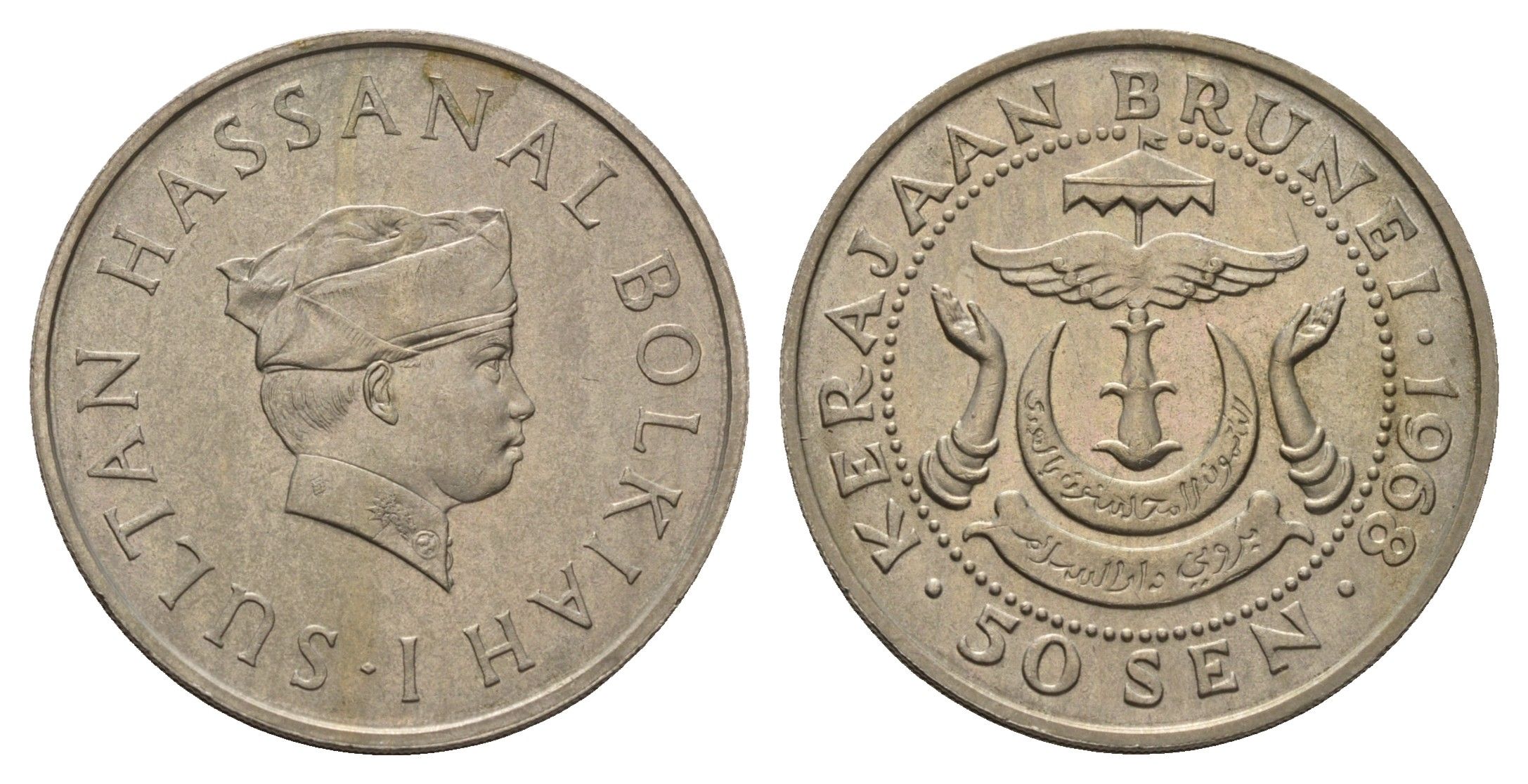 Бруней 50 сенов 1968 Хассанал Болкиах KM 13 медно-никель aUNC 443-1342