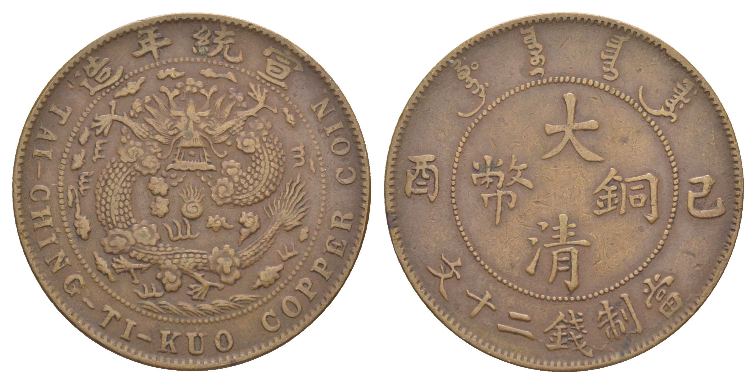 Китай 20 кэш 1909 Y 21 медь 603-135