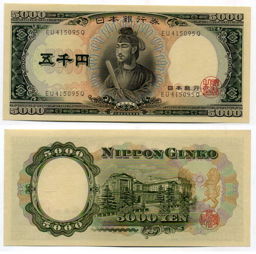 Япония 5000 йен ND (1957) две буквы в серии Pick 93 b бумага UNC (пресс) 451-399-2